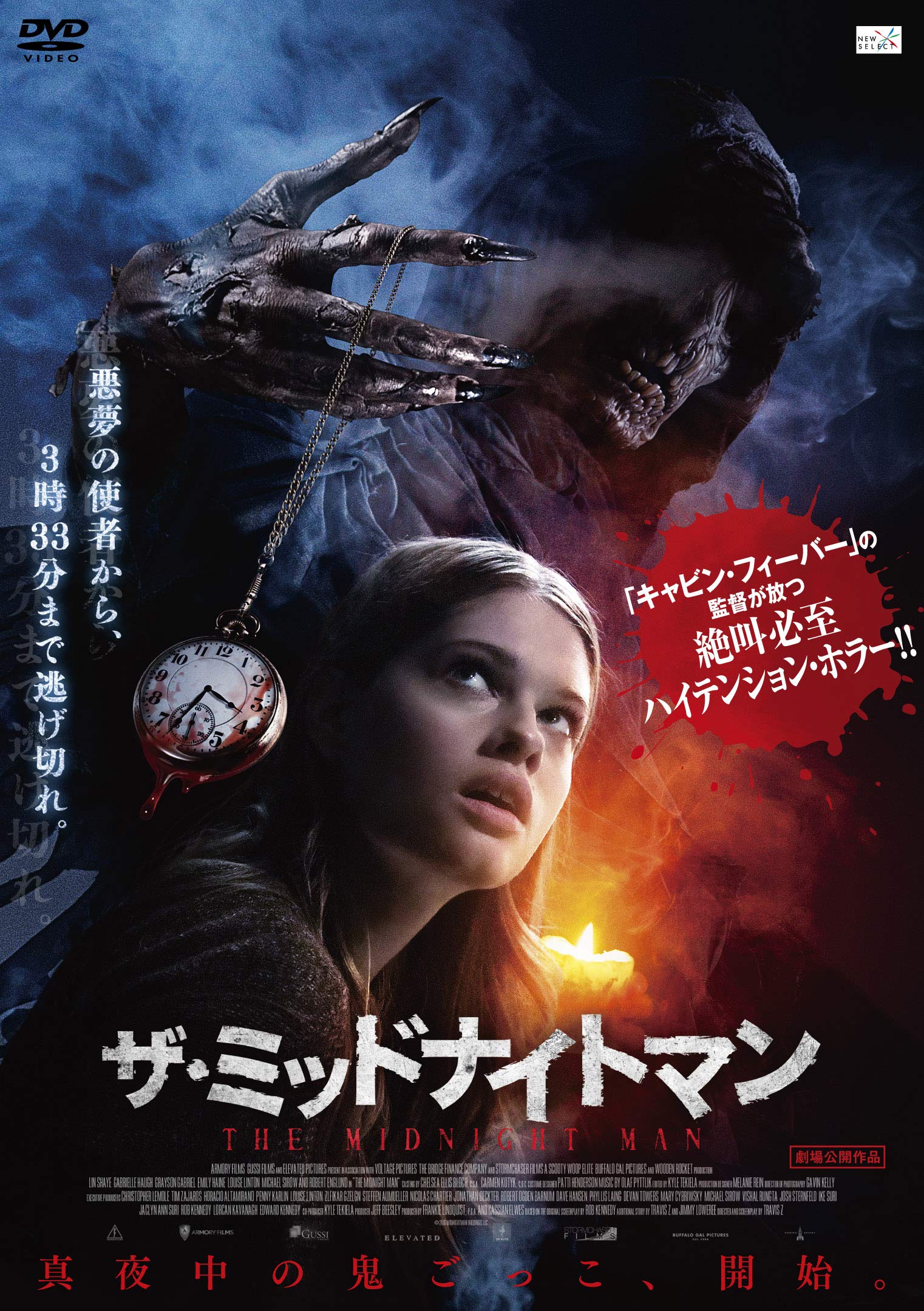 Amazon.co.jp: ザ・ミッドナイトマン [DVD] : リン・シェイ